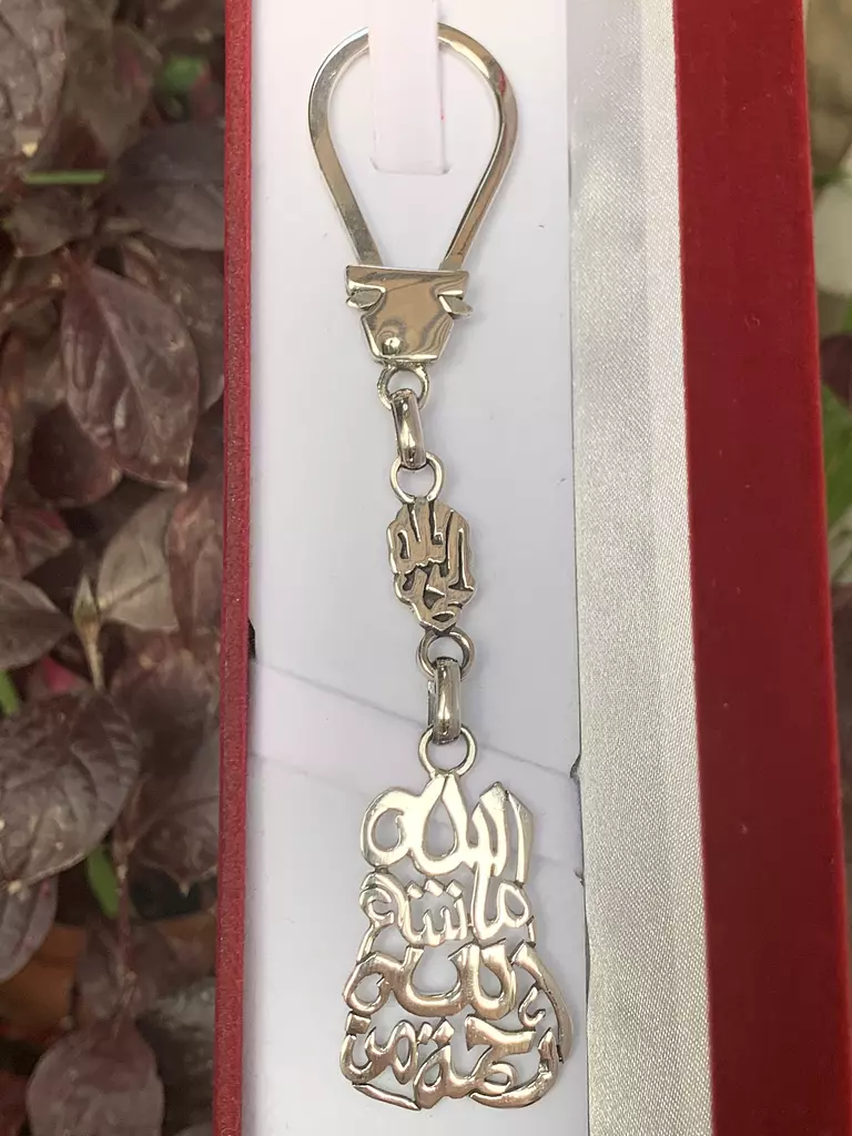 Islamic keychain 