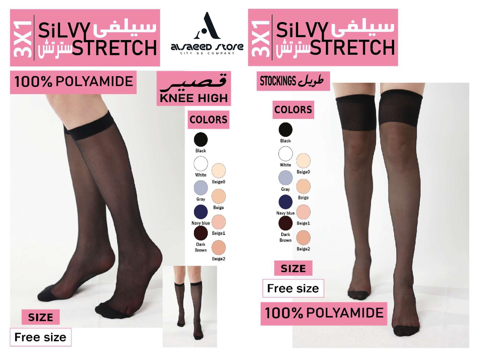 Silvy Stretch 3x1 Knee High - Stockings