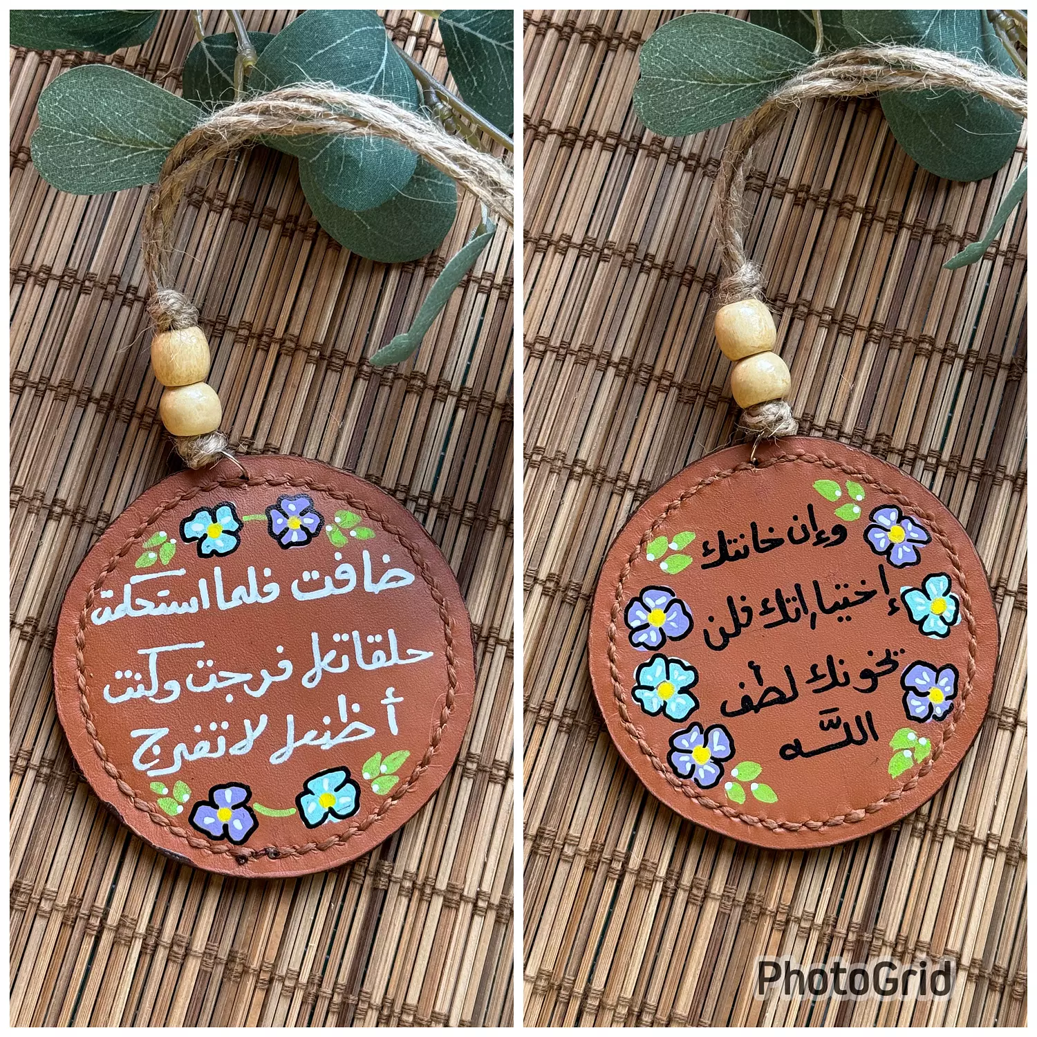  " فرجت و كنت اظنها لا تفرج " Natural Leather Round Car Hanger ( By Order ) hover image