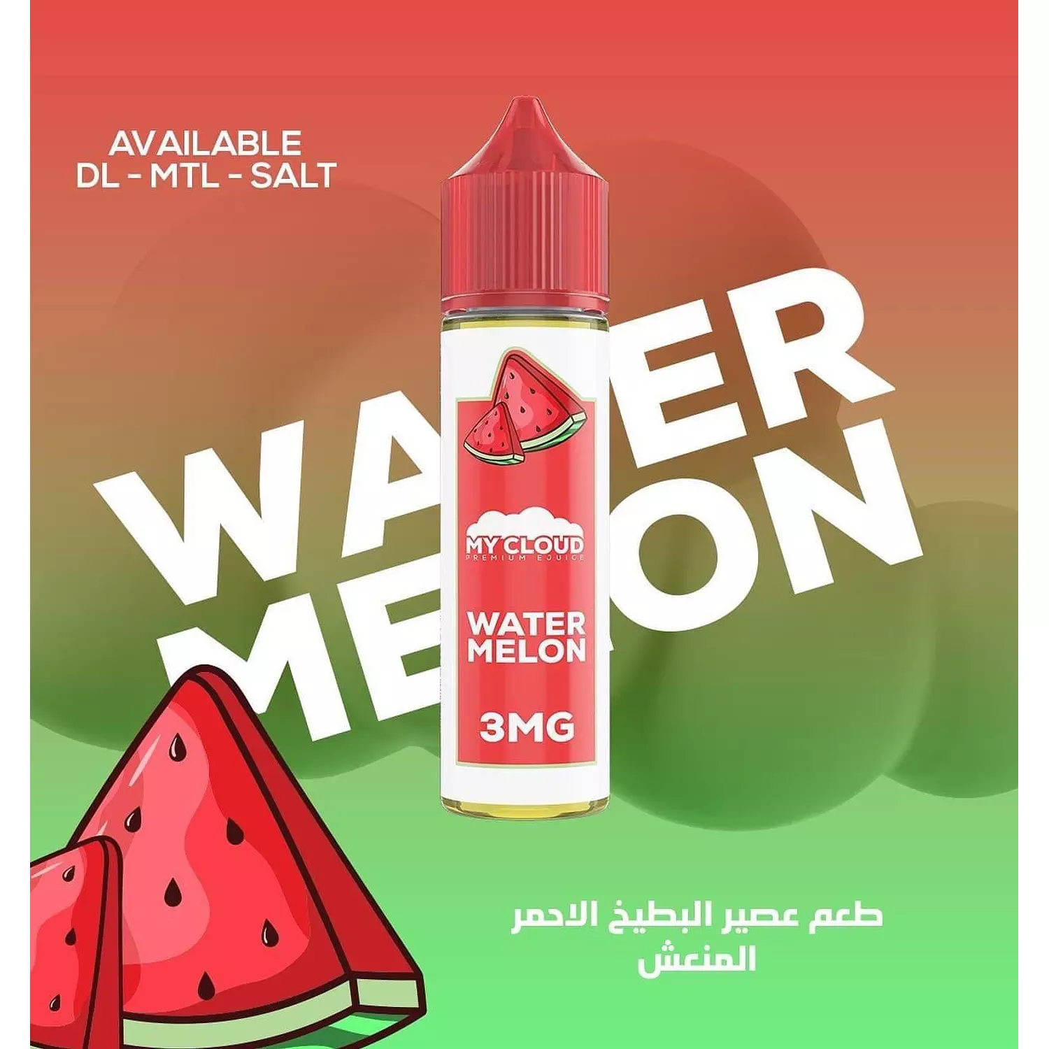 My Cloud E-Liquid 60ML ( MTL 50/50 ) 7