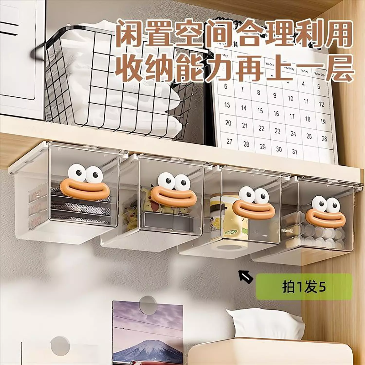 Retractable  Storage Box with Drawer  1