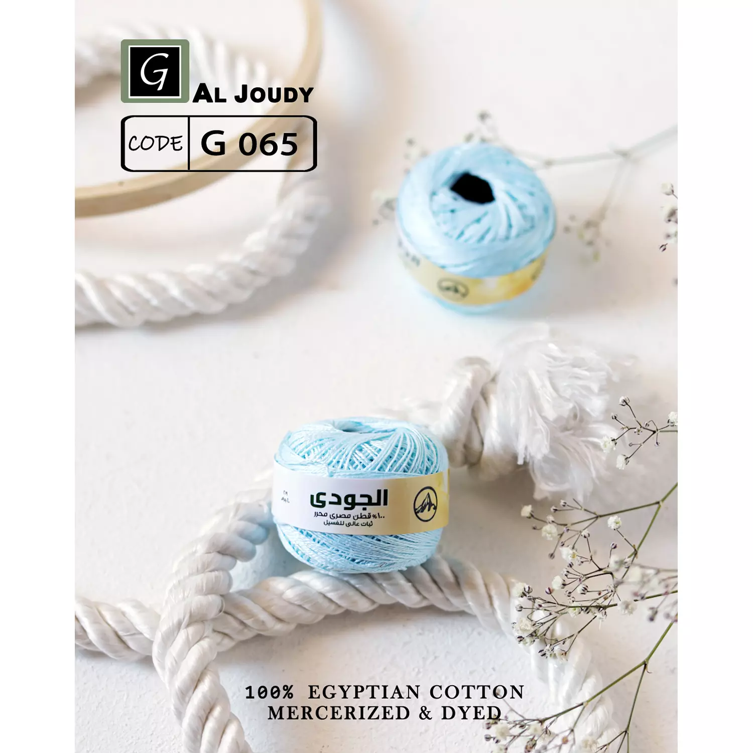 Cotton Pearl Yarn 50