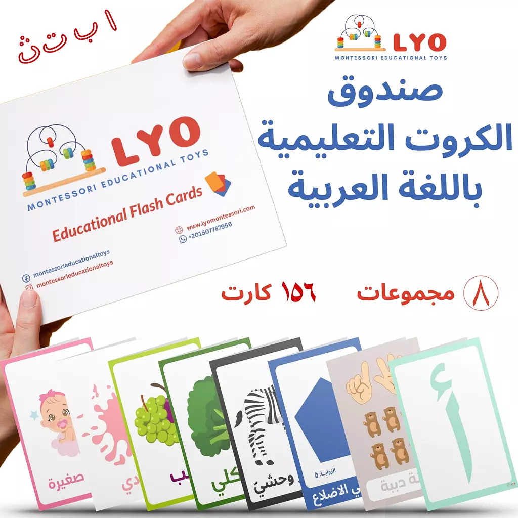 Arabic Flash Cards Box 8 sets Size 8.5*12