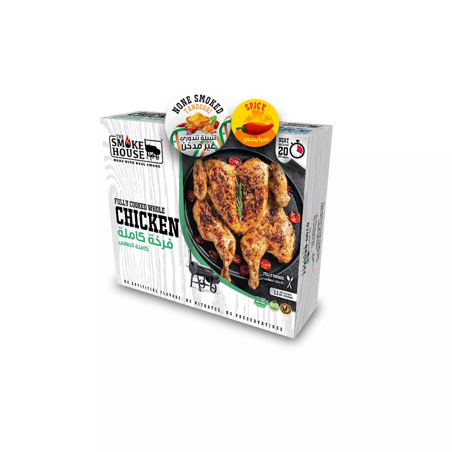 Fully cooked Whole Chicken Spicy Tandoori Recipe hover image