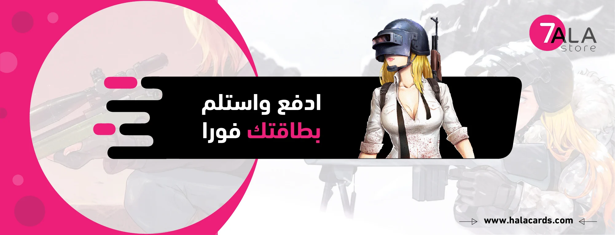 banner image for متجر حلا للبطاقات الرقمية