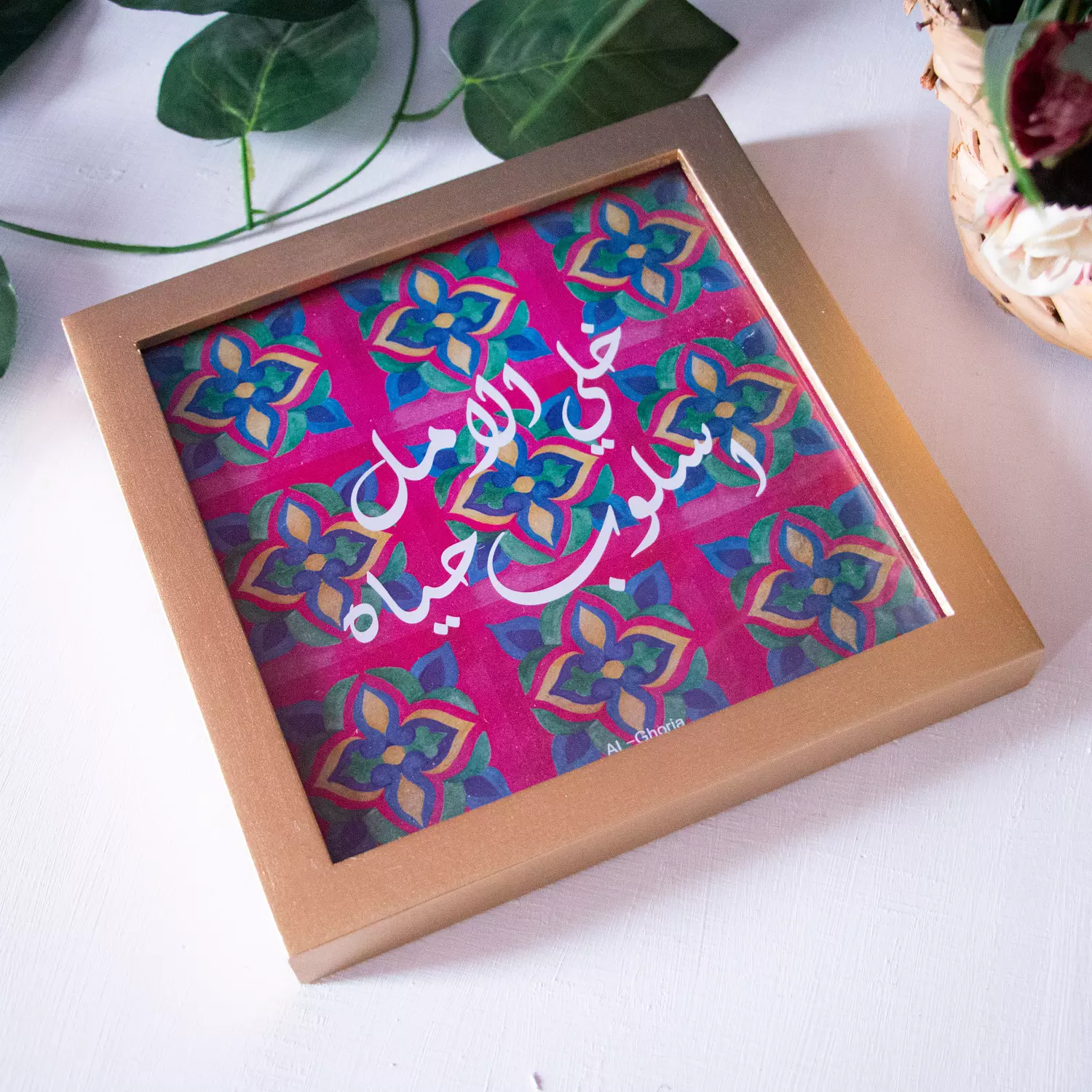 Frame Arabic Calligraphy خلي الامل اسلوب حياه 2