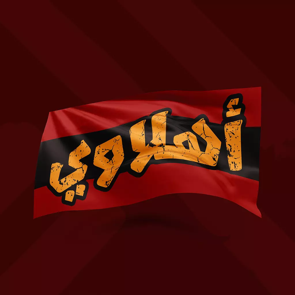 AHLAWY Flag