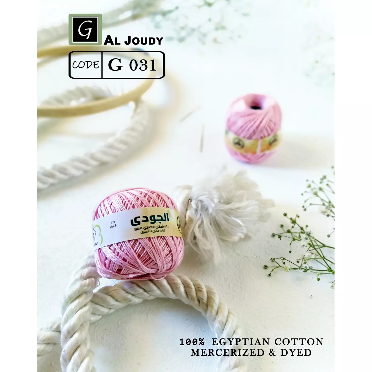 Cotton Pearl Yarn 33
