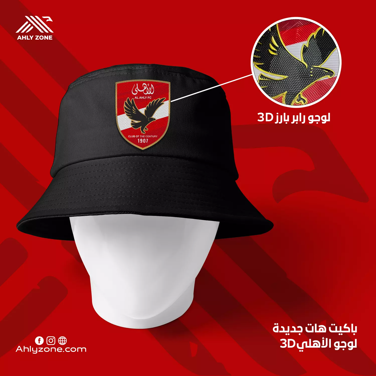 Ahly 3D Logo Bucket Hat hover image