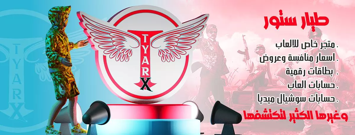 banner image for Tyar Store