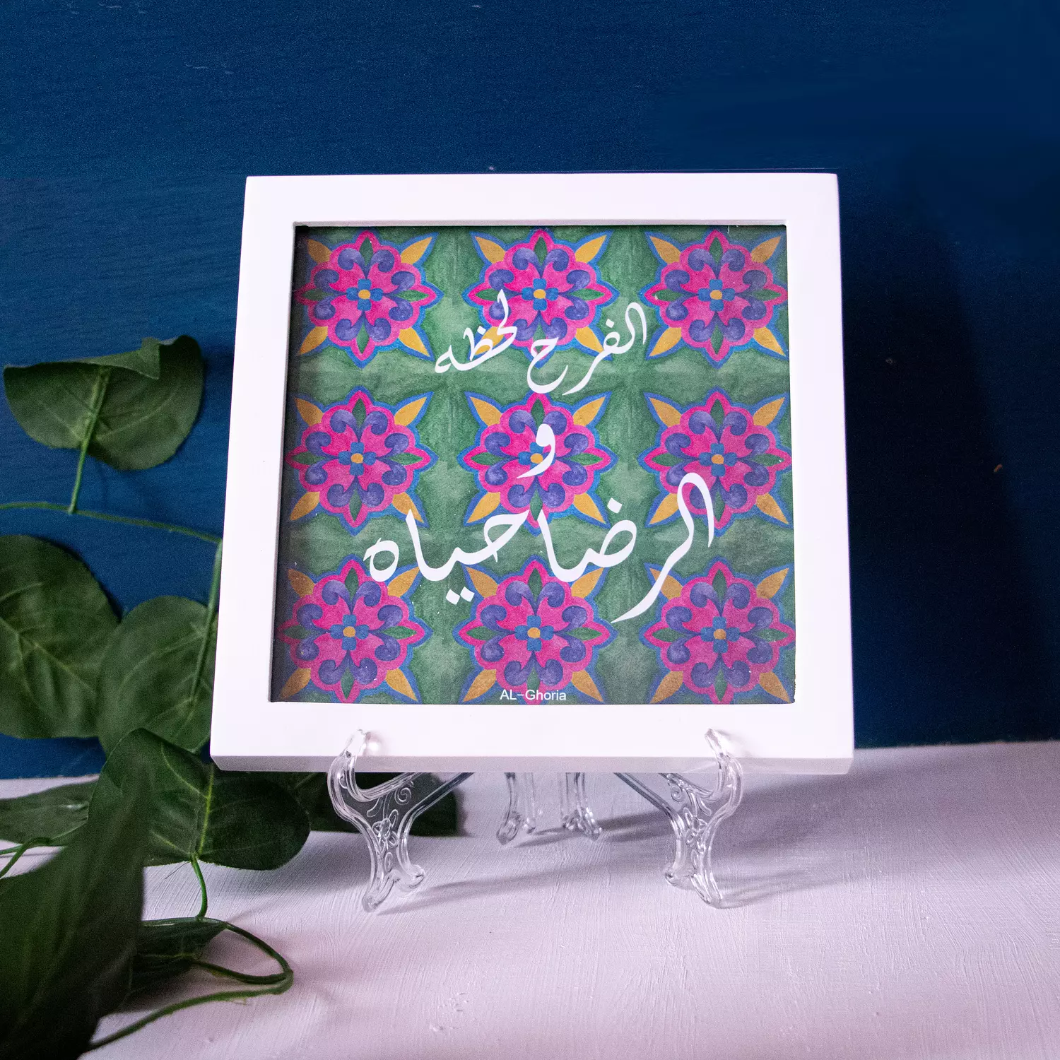 Frame Arabic Calligraphy الفرح لحظه و الرضا حياه hover image