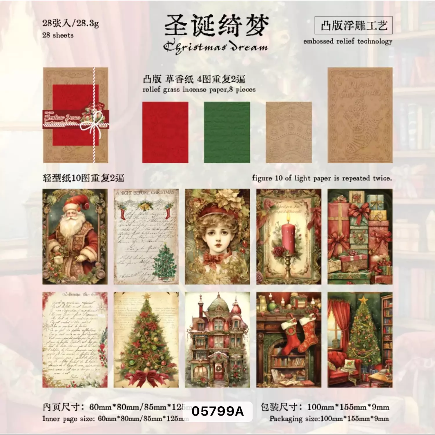 Christmas Craft Paper Pack  3