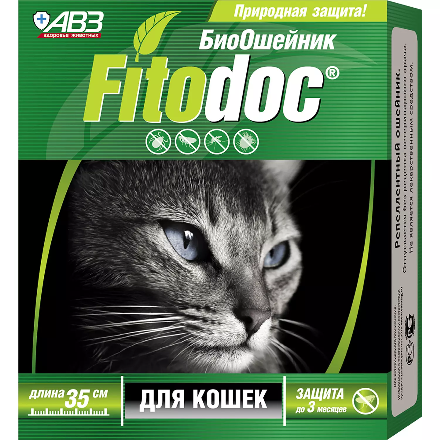 FITODOC REPELLENT COLLAR FOR CATS hover image