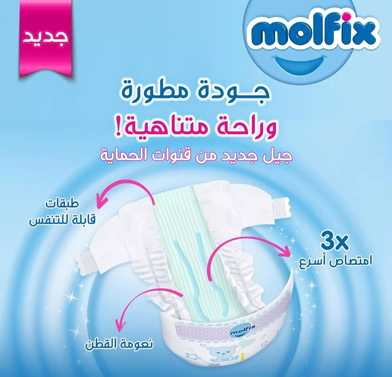 Molfix Jumbo Pack - Maxi Size 4 - 58 pcs 2