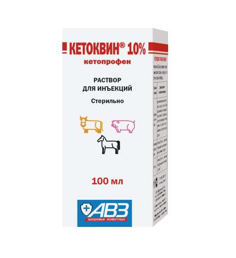 KETOQUIN 10% SOLUTION FOR INJECTIONS