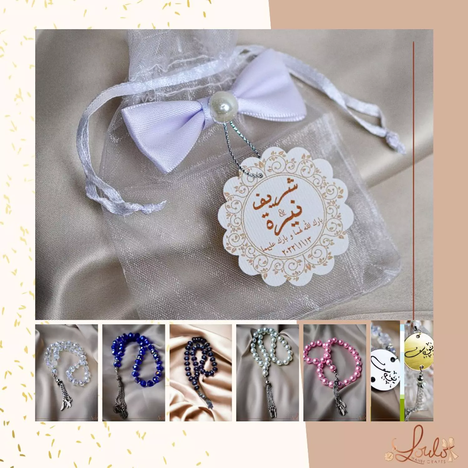 Wedding (Katbkitab) Organza Pouches   11