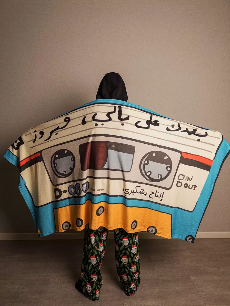 Ba3dak 3ala Baly Blanket