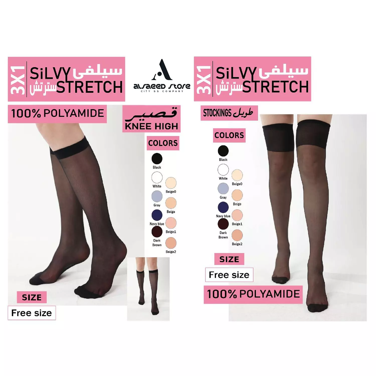 Silvy Stretch 3x1 Knee High - Stockings hover image