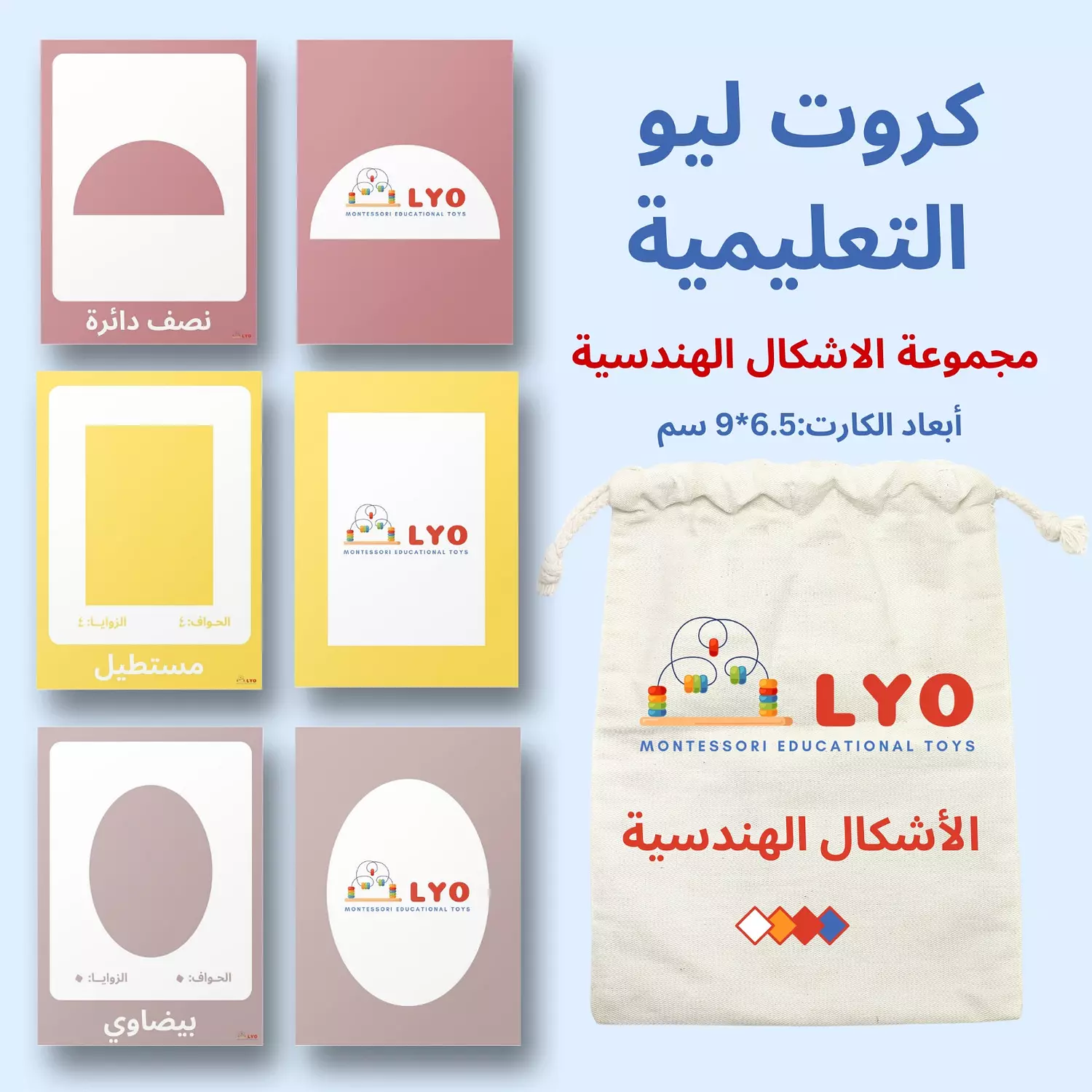 Shapes Set "Arabic" Flash Cards (small size) hover image