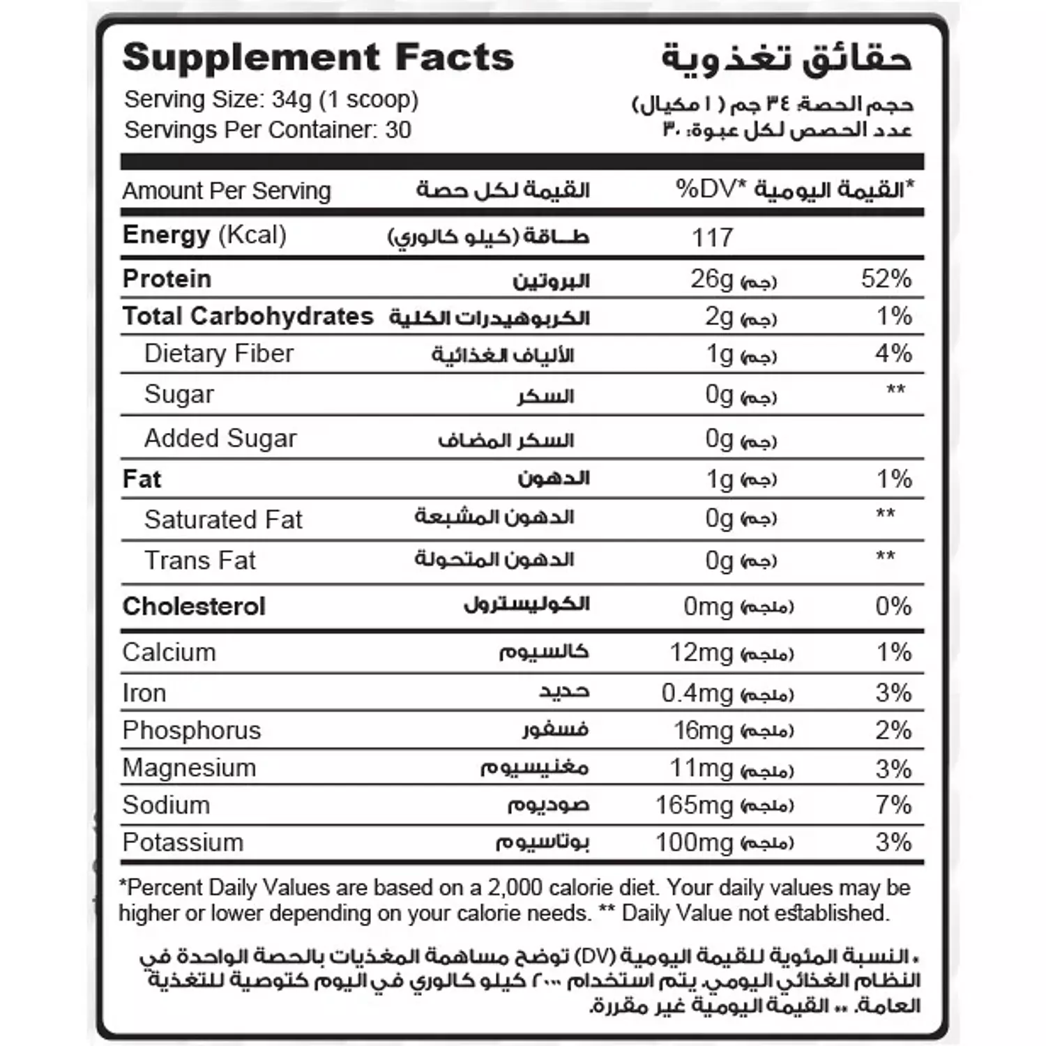 Muscle Add Hydro Beef Add 100% Hydrolyzed Beef Protein-2nd-img