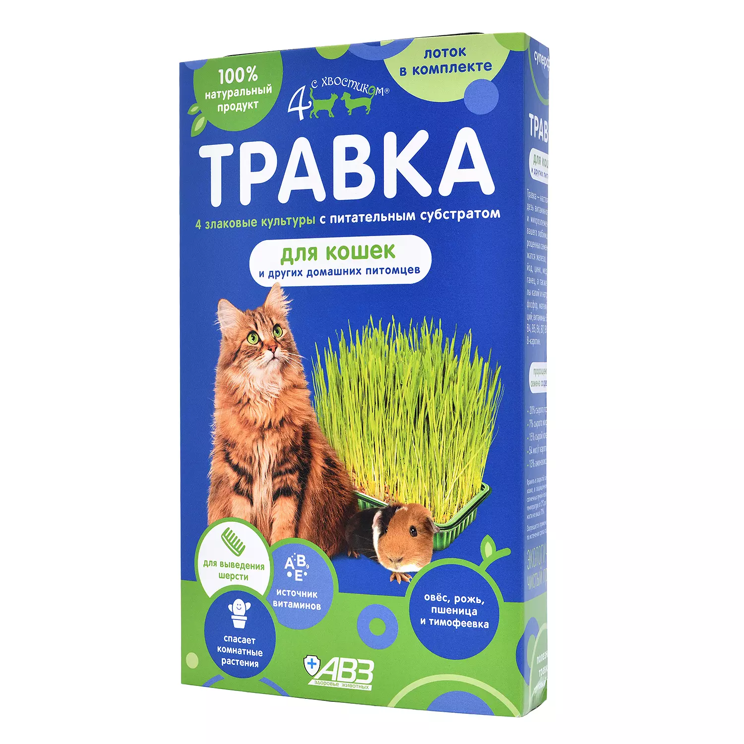 FOUR WITH A TAIL® GRASS FOR CATS AND OTHER PETS 1