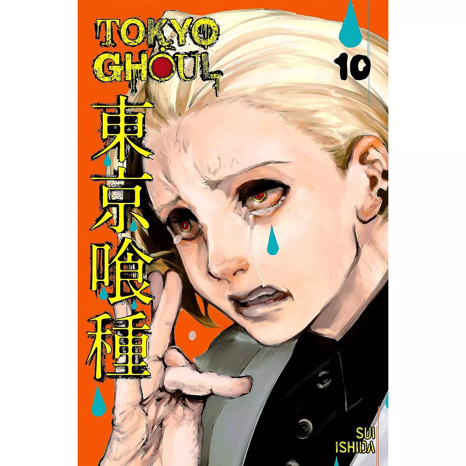 Tokyo Ghoul, Vol. 10 (10) hover image