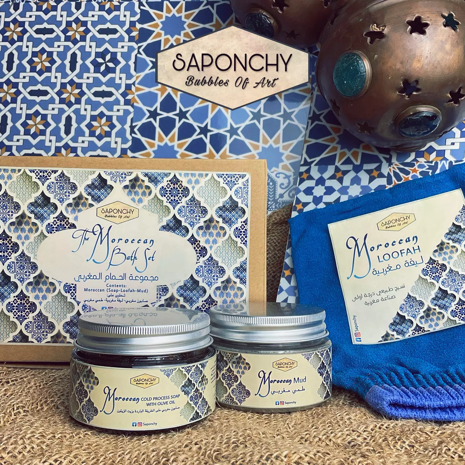 MOROCCAN BATH SETS 3