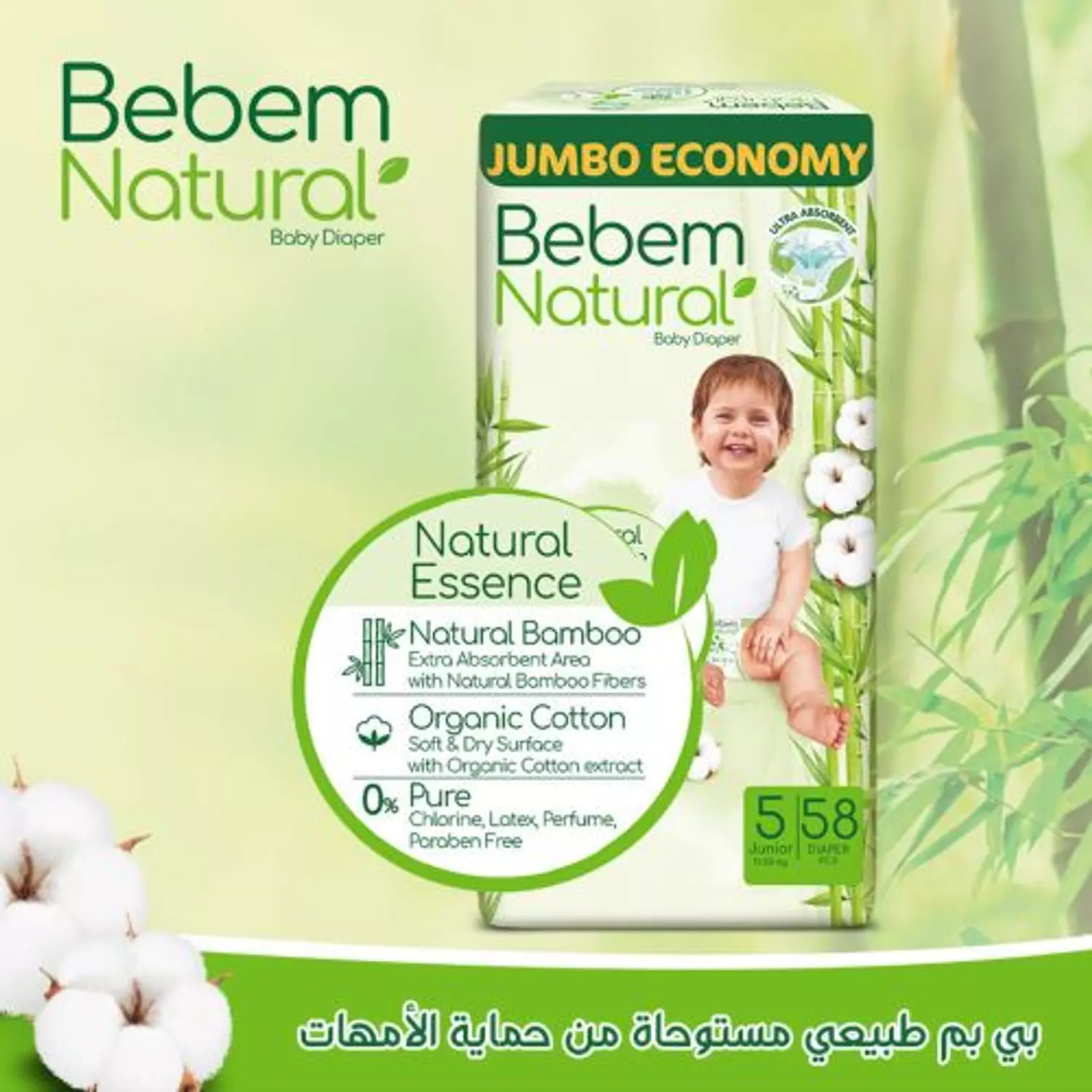 Bebem Natural Diapers - Size 5 Maxi - 58 pcs    hover image