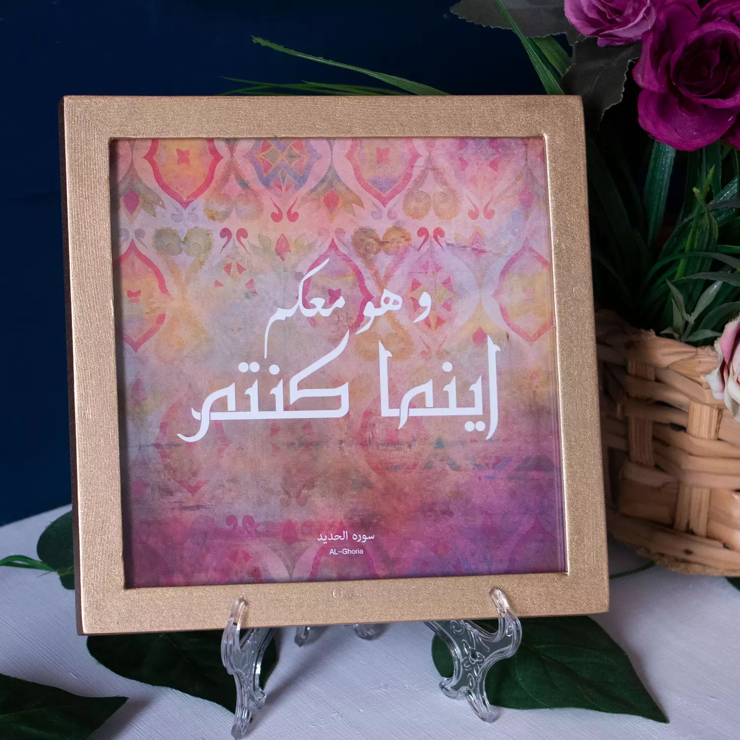 Quran Verse Frame وهو معكم اينما كنتم hover image