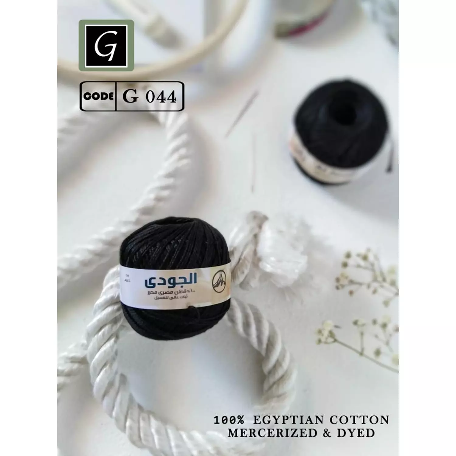 Cotton Pearl Yarn 45