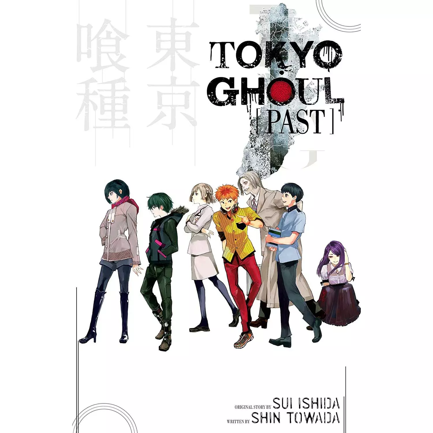 Tokyo Ghoul: Past 3 (light novel) hover image