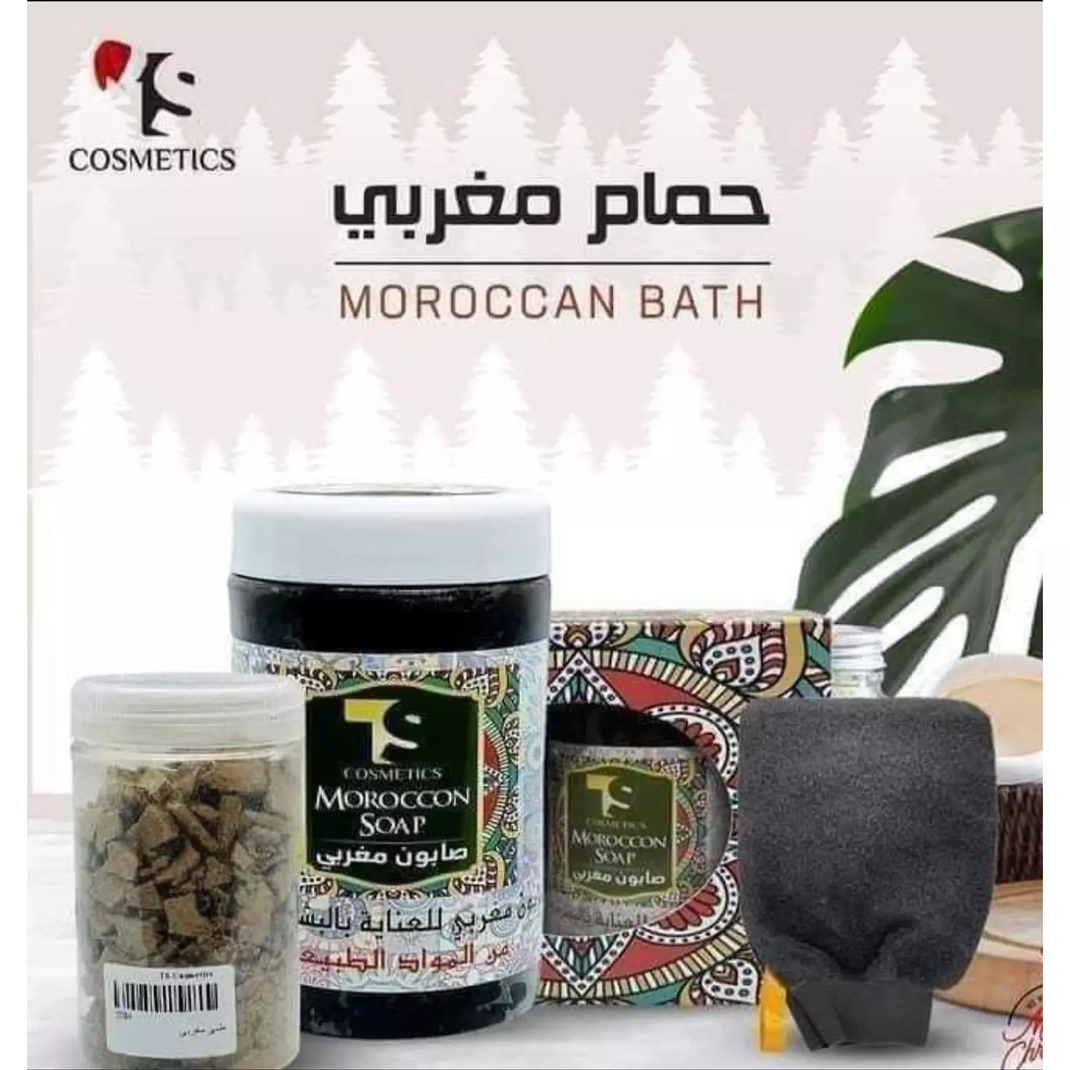 Moroccon Bath Pack - Safaa Ghoniem hover image