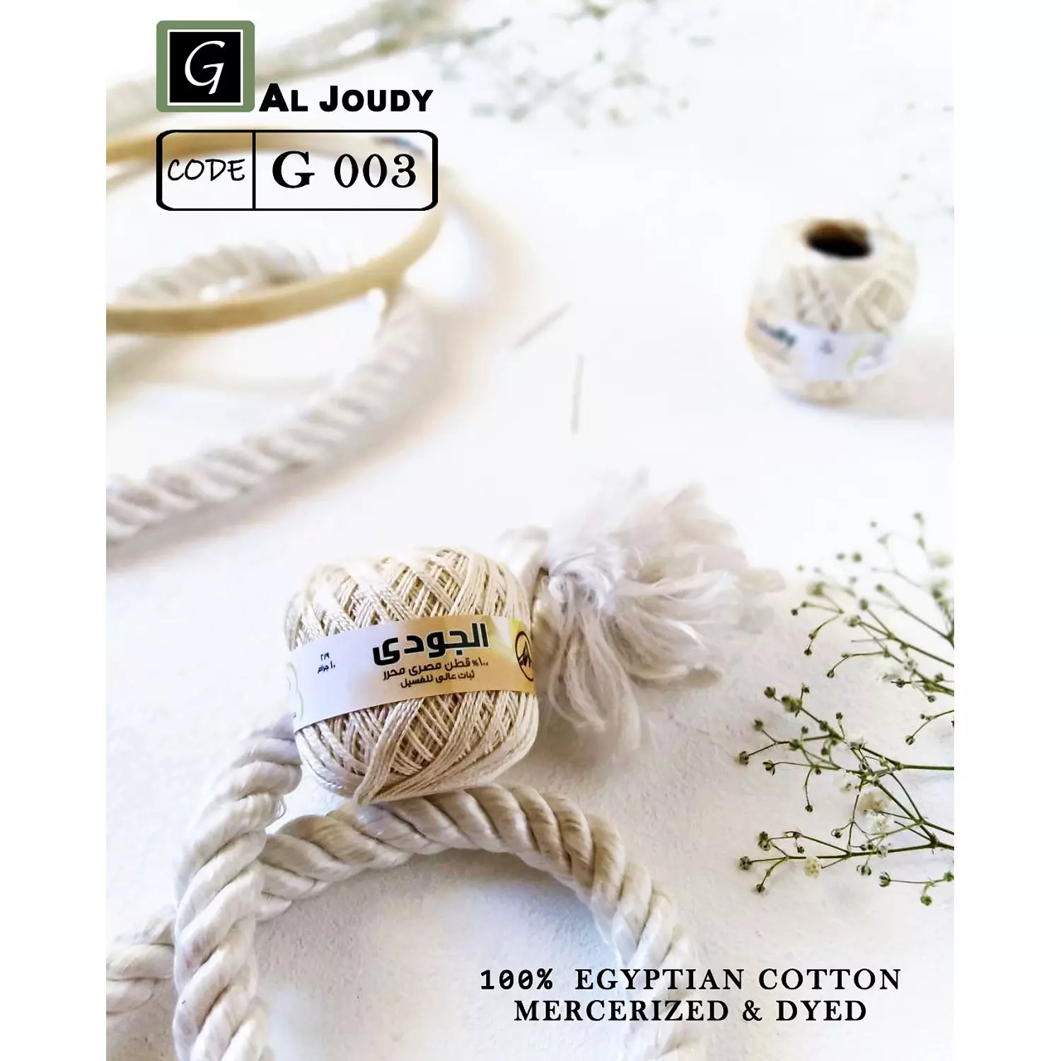 Cotton Pearl Yarn 4