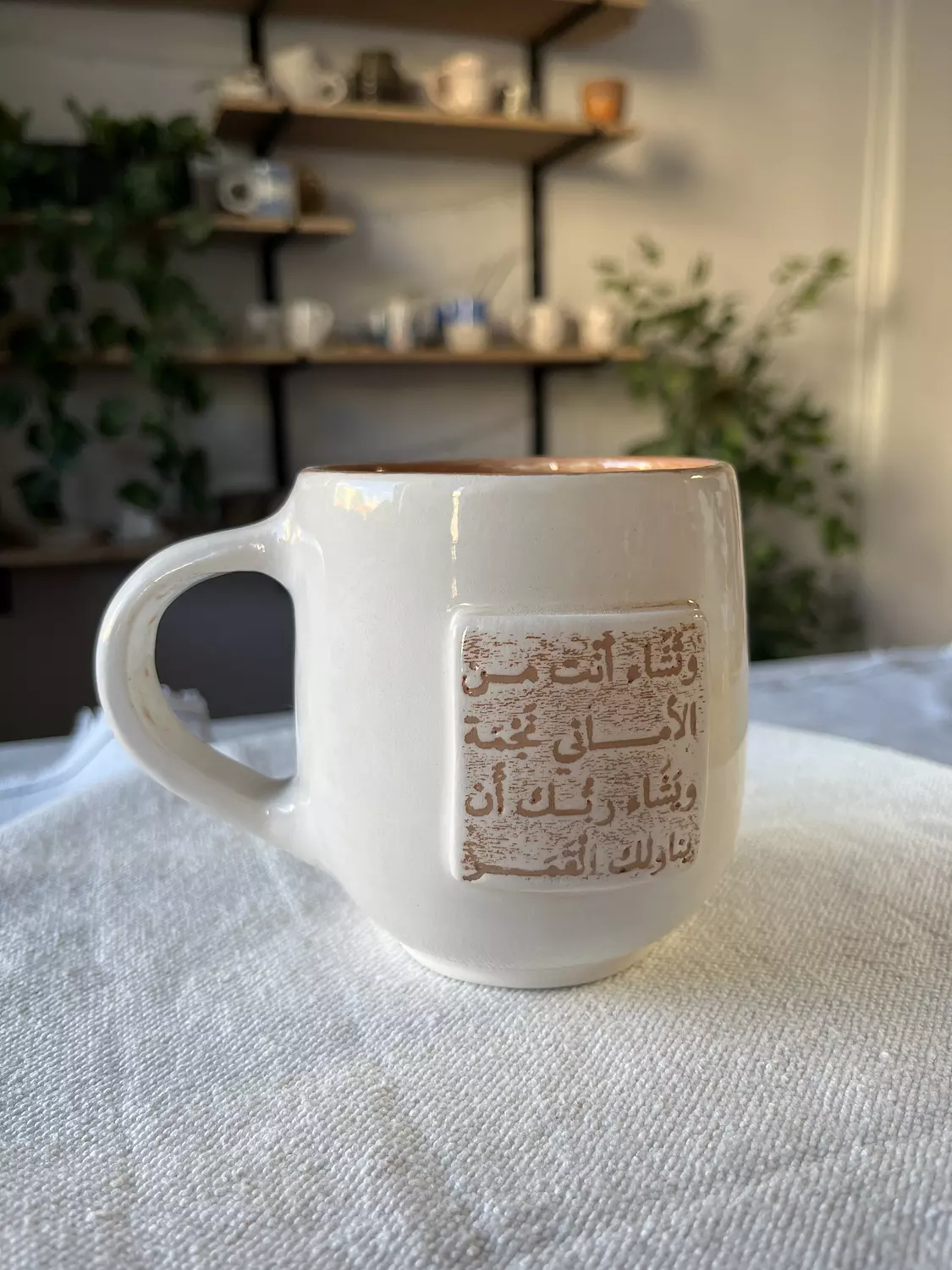 "و تشاء انت من الأماني" Mug hover image