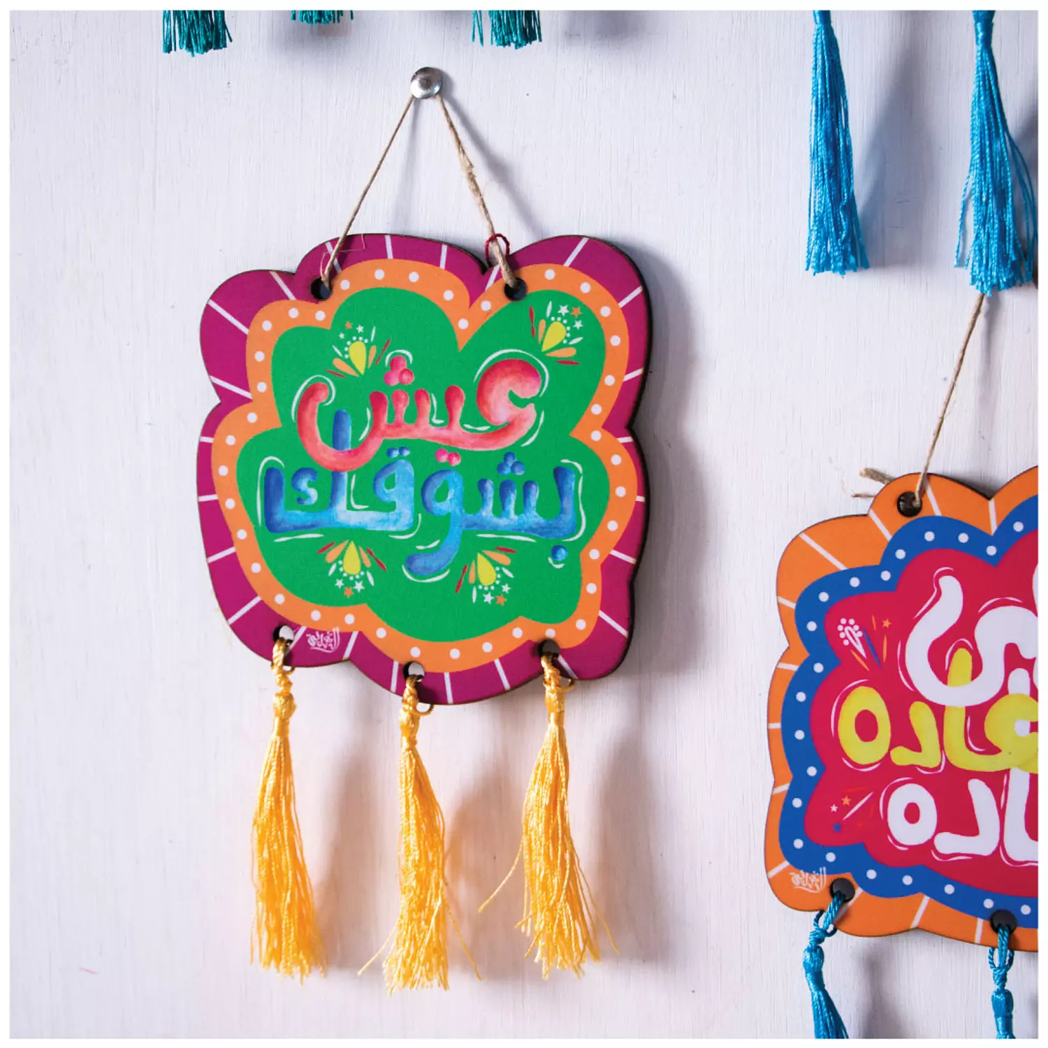 Arabic Calligraphy wall signs 4