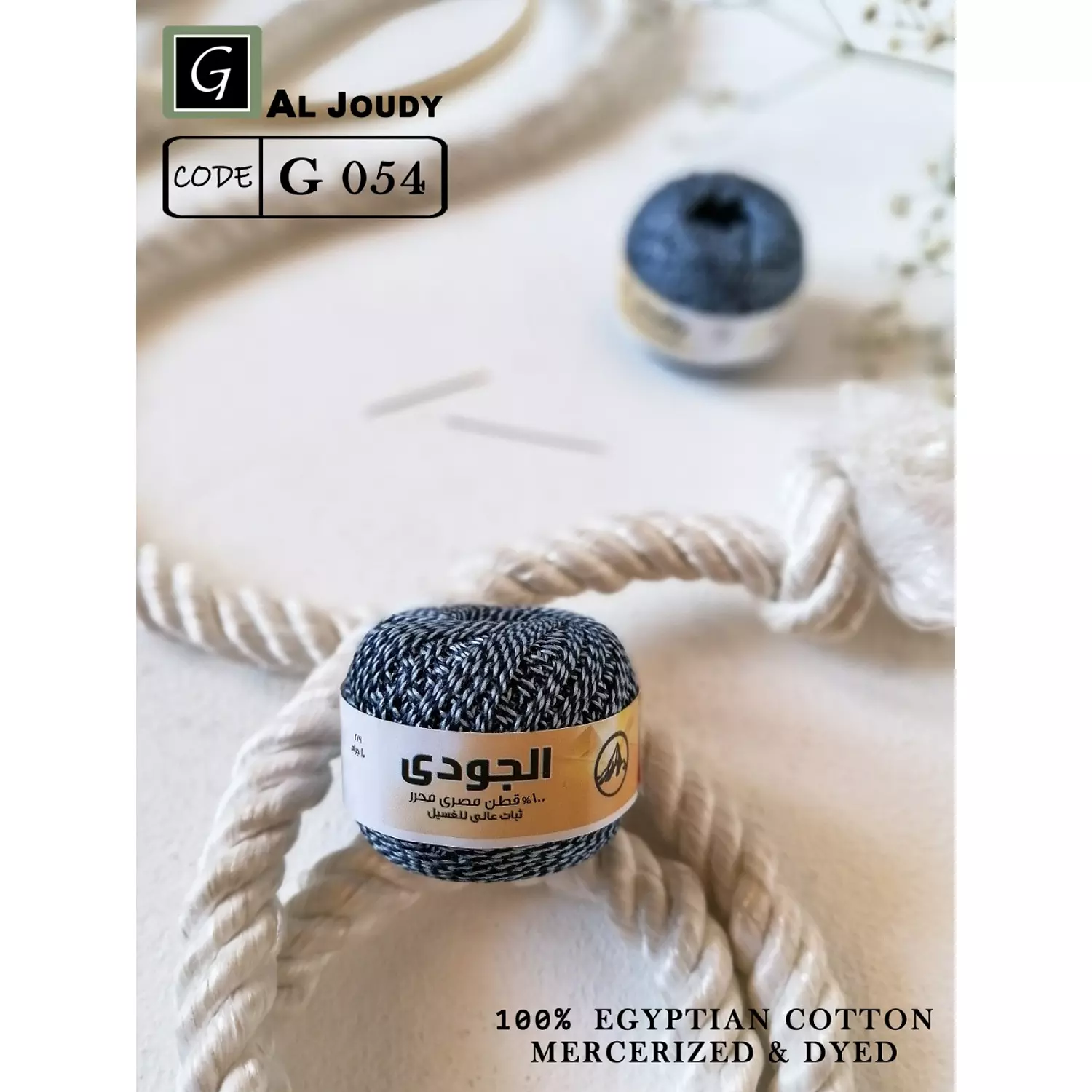 Grindle Cotton Pearl  8