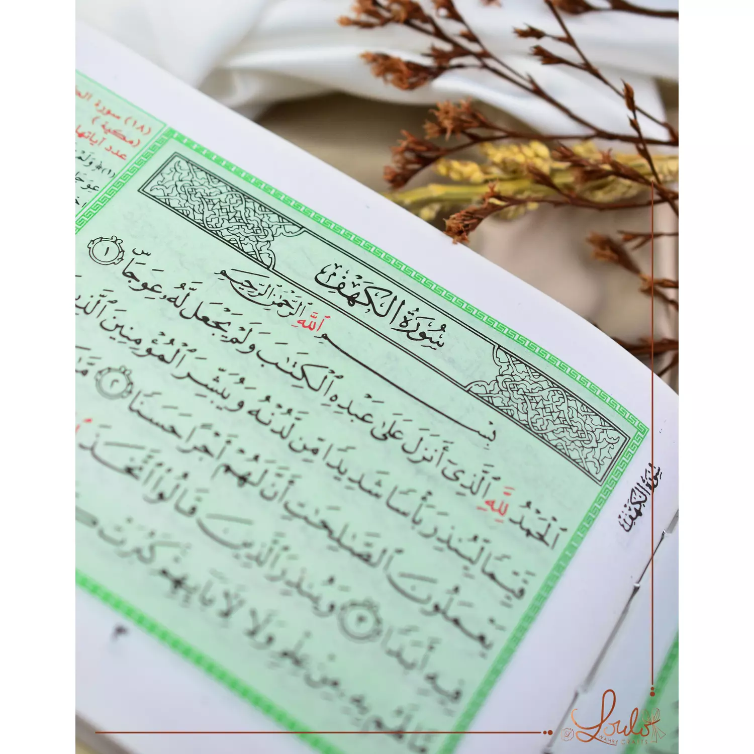 Wedding (Giveaways) Soret Kahf Booklet 6