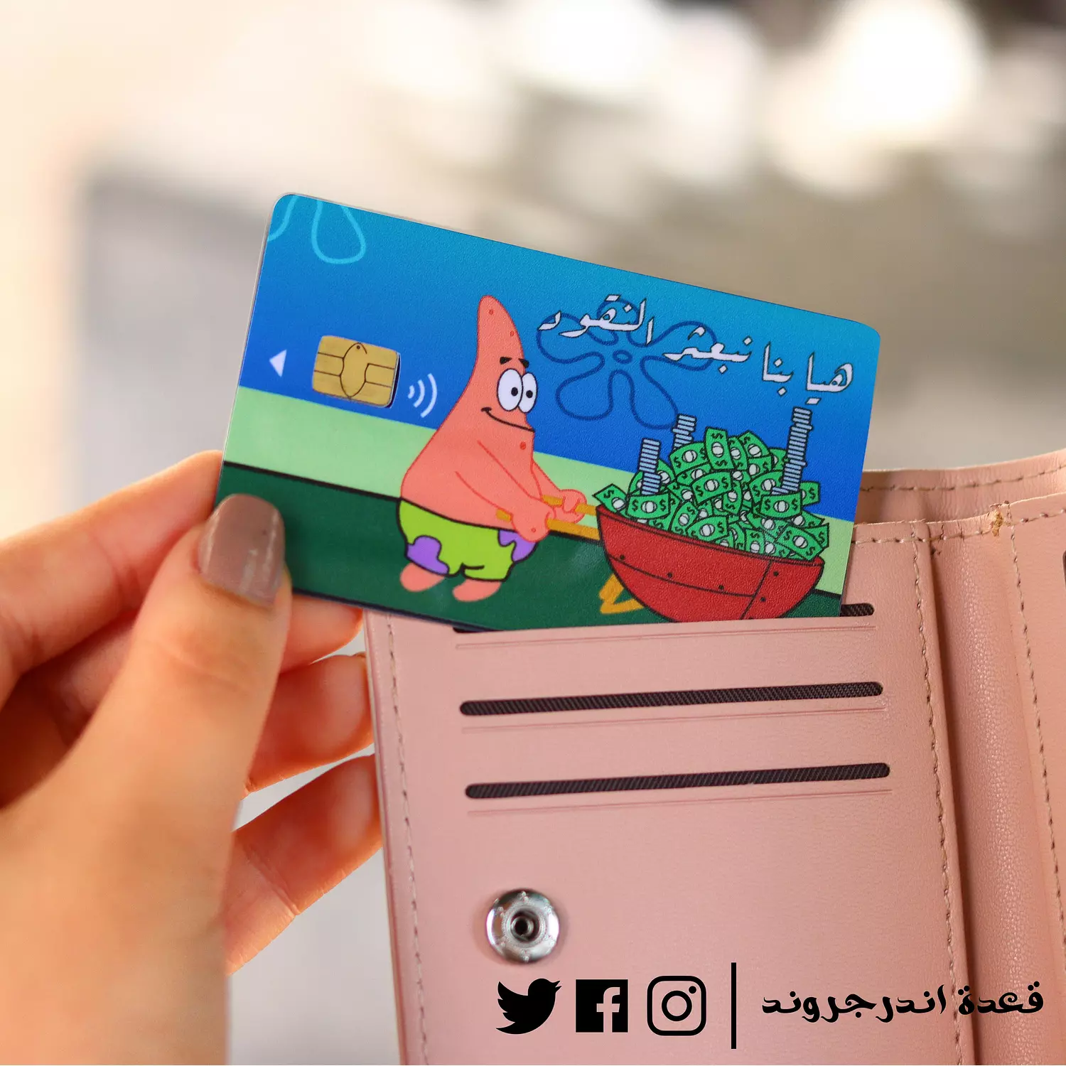 Visa Sticker - Patrick Star   1