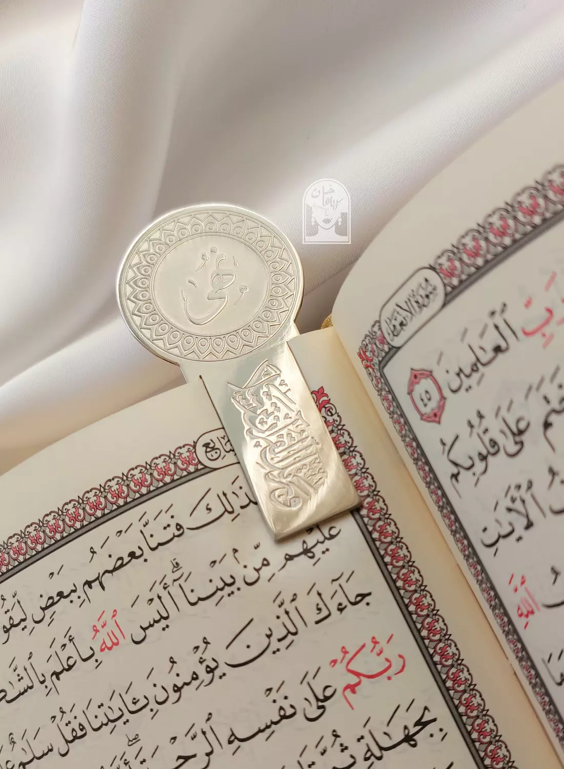 Holy Quran Bookmark hover image