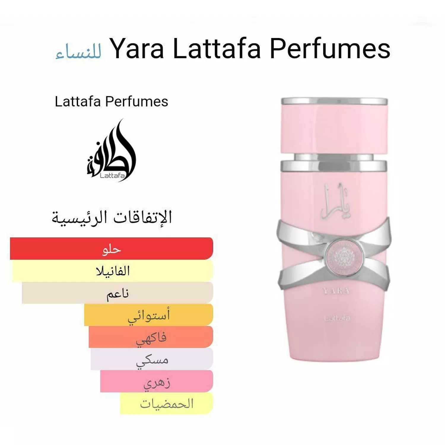 Lattafa Perfume - Yara  hover image