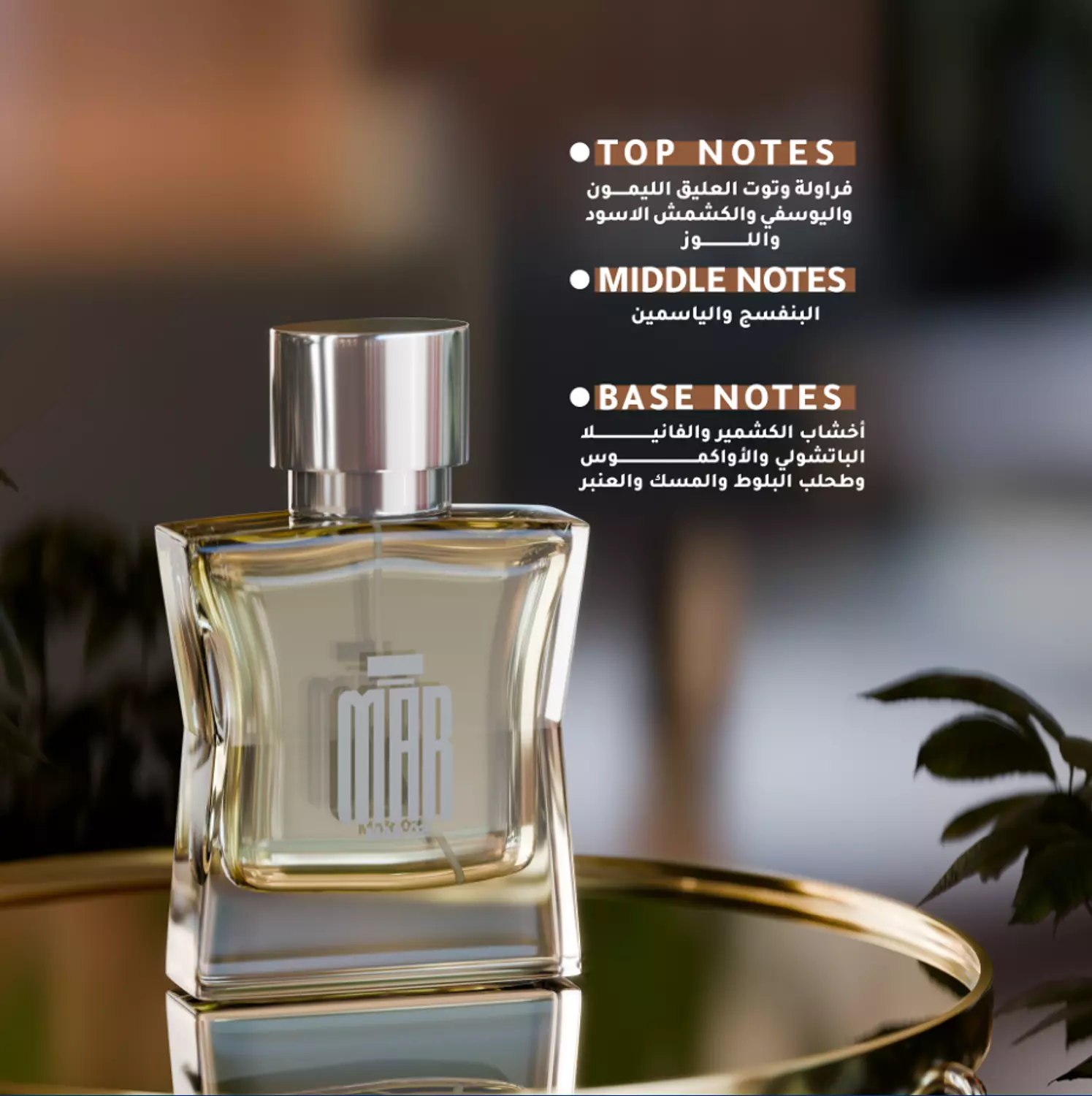 مجموعه عطور مار01, 02, 03 2