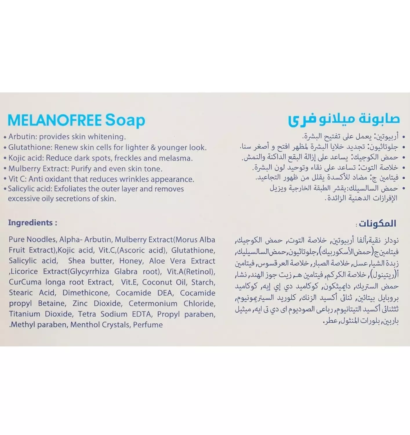 Melanofree Soap - 100 gm 1