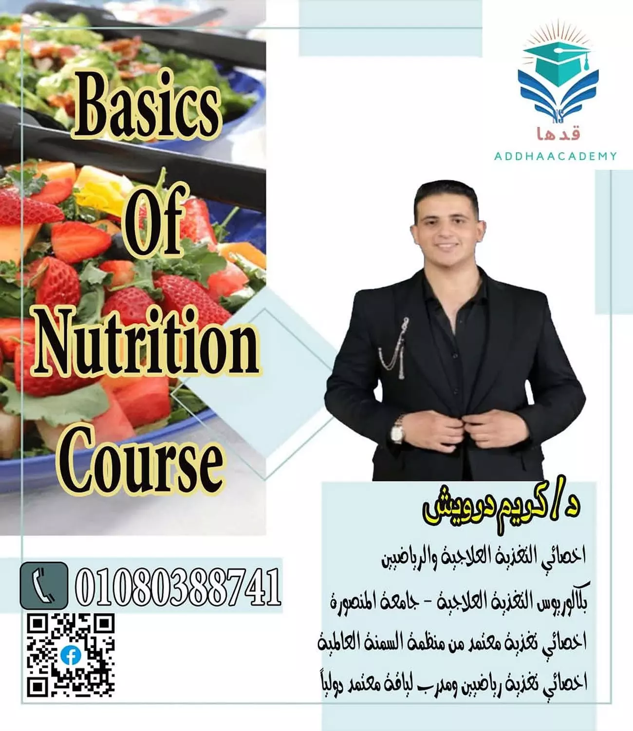 <p>Basics of nutrition course</p><p></p>