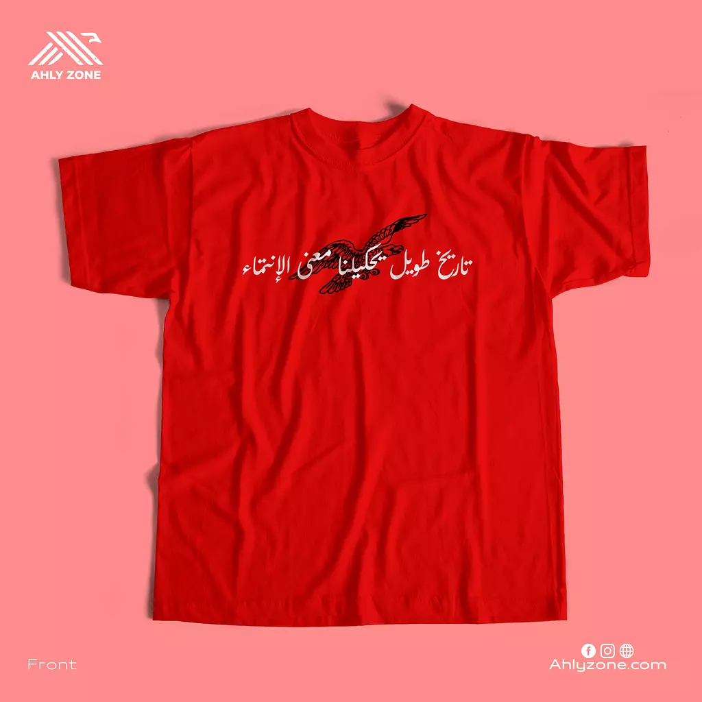 Ahly History Tshirt