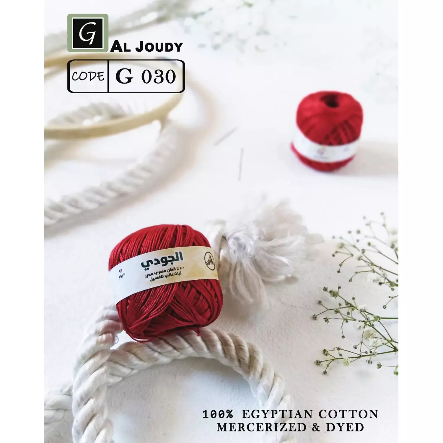 Cotton Pearl Yarn 29