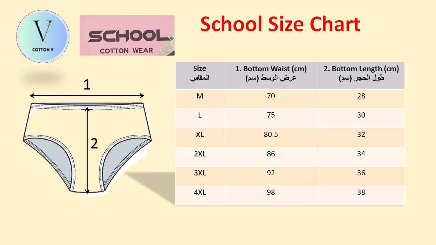 بانتي بيكيني باك 4 School-2nd-img