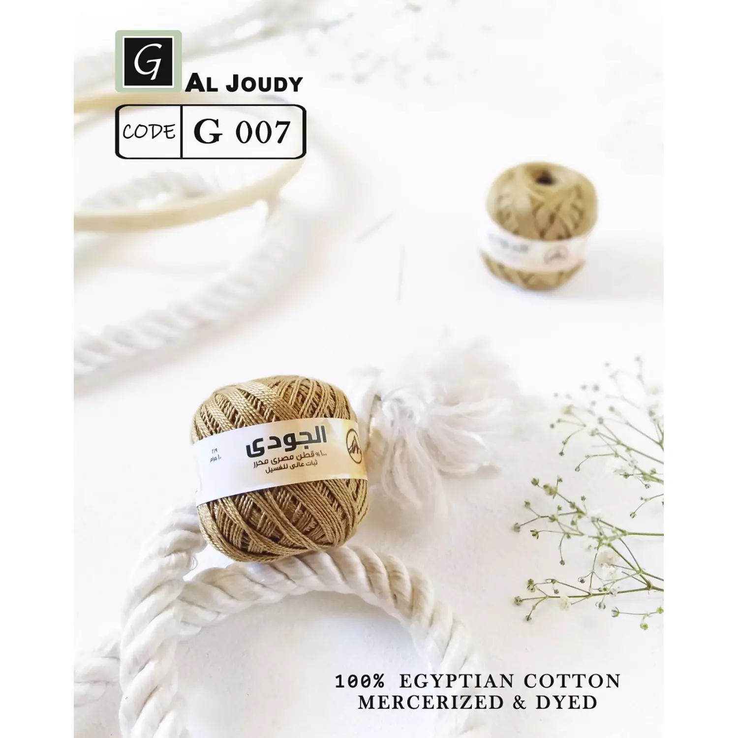 Cotton Pearl Yarn 8