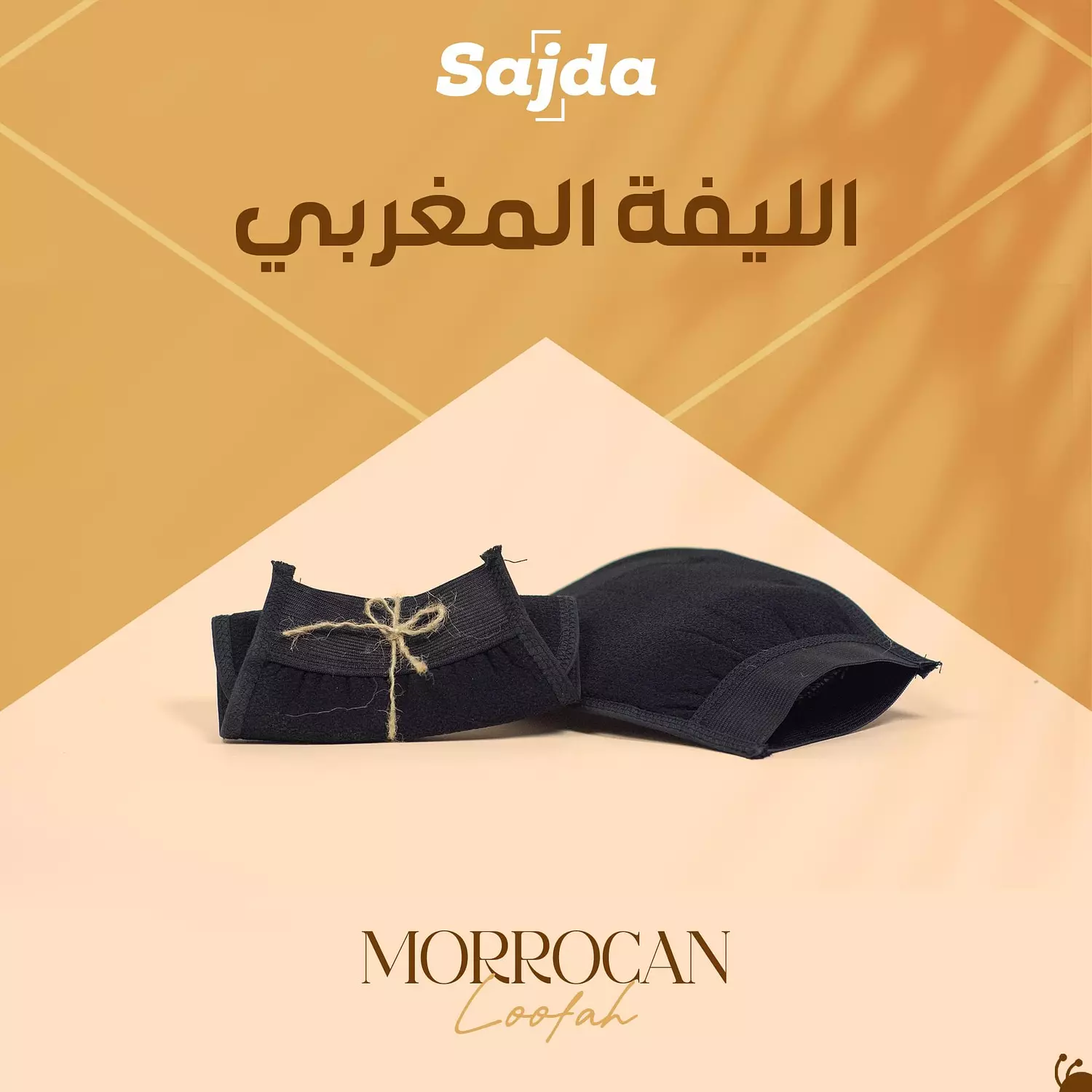 Sajda Moroccan Royal Routine  4