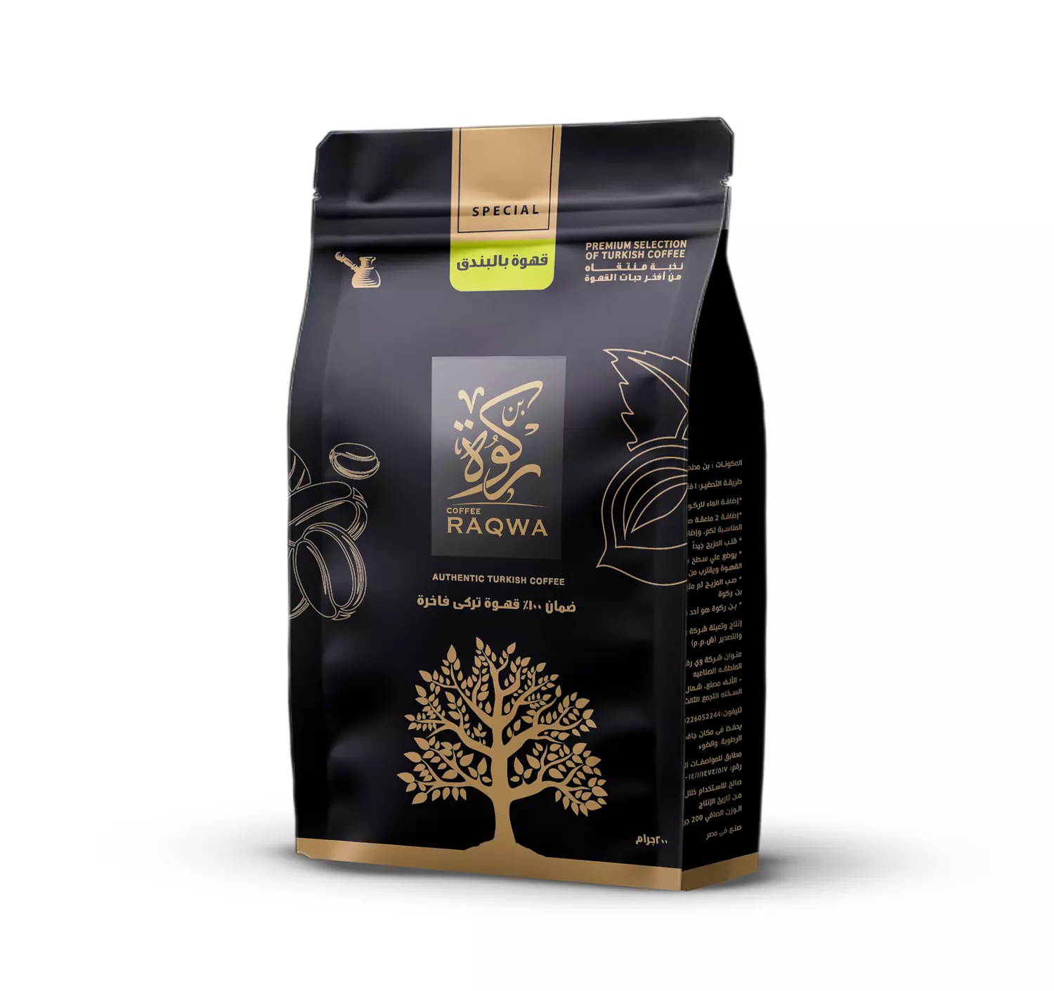 Premium French Coffee Hazelnut Flavor 200g -بريميوم قهوه فرنساوي بطعم البندق ٢٠٠جرام hover image