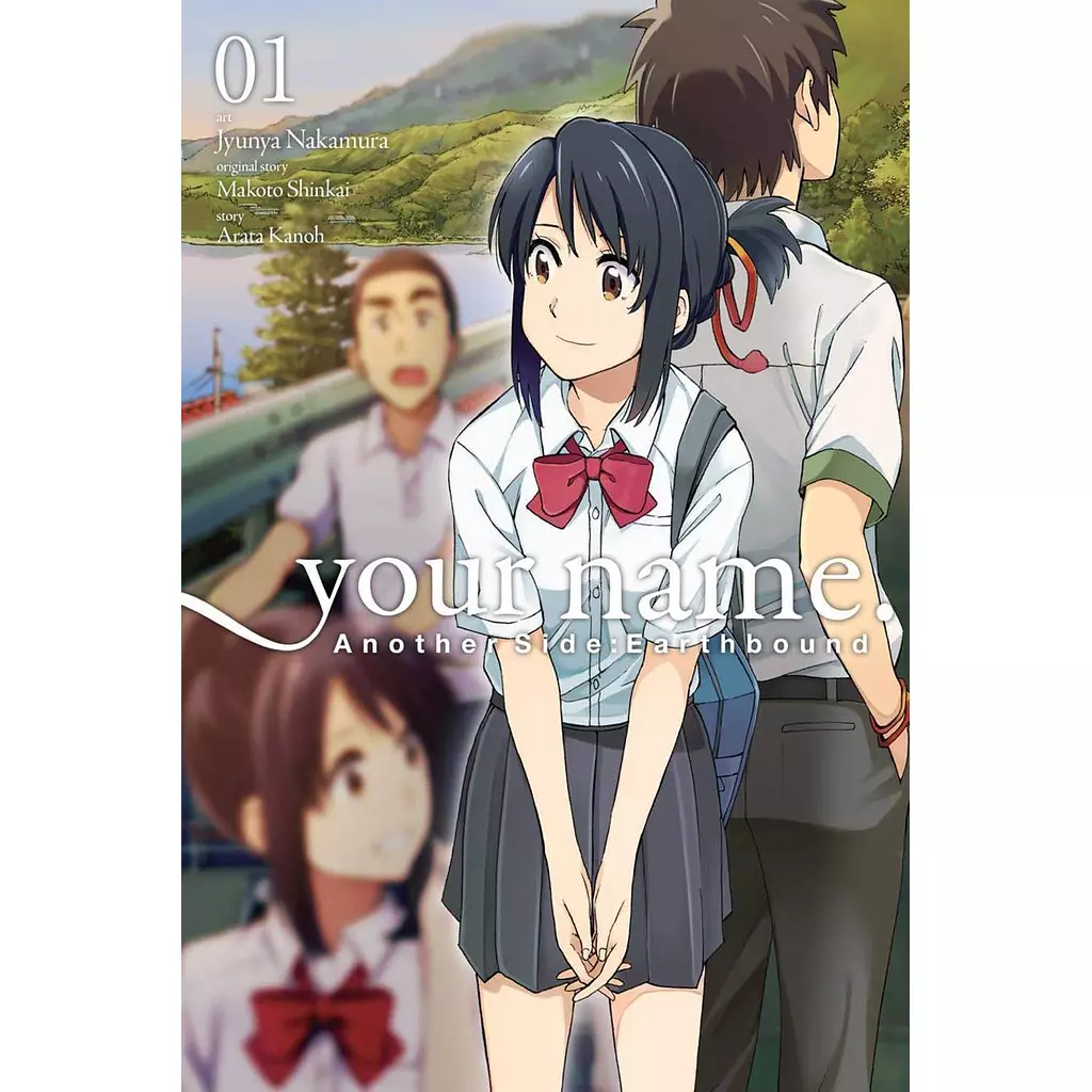 your name Another Side, Vol. 1 (1)